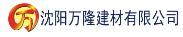 沈阳桃花看片建材有限公司_沈阳轻质石膏厂家抹灰_沈阳石膏自流平生产厂家_沈阳砌筑砂浆厂家